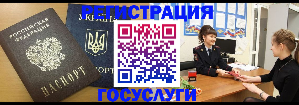 прописка законно в Оленегорске