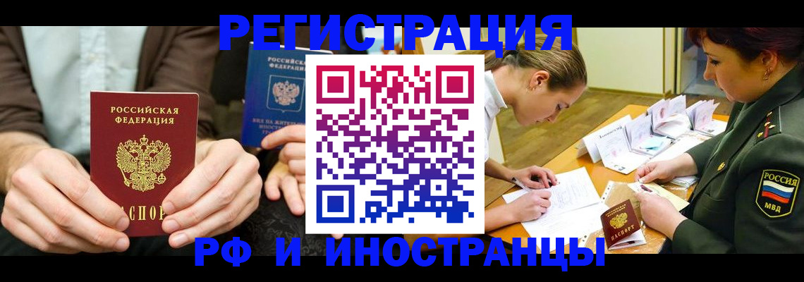 прописка паспорт в Оленегорске
