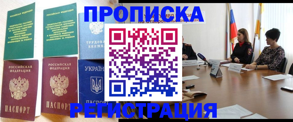 прописка для военкомата в Оленегорске