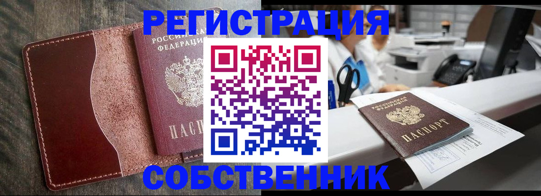 временная регистрация для школы в Оленегорске