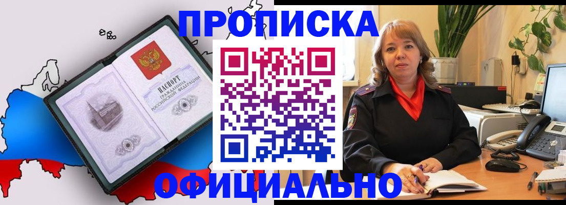 прописка иностранных граждан в Оленегорске